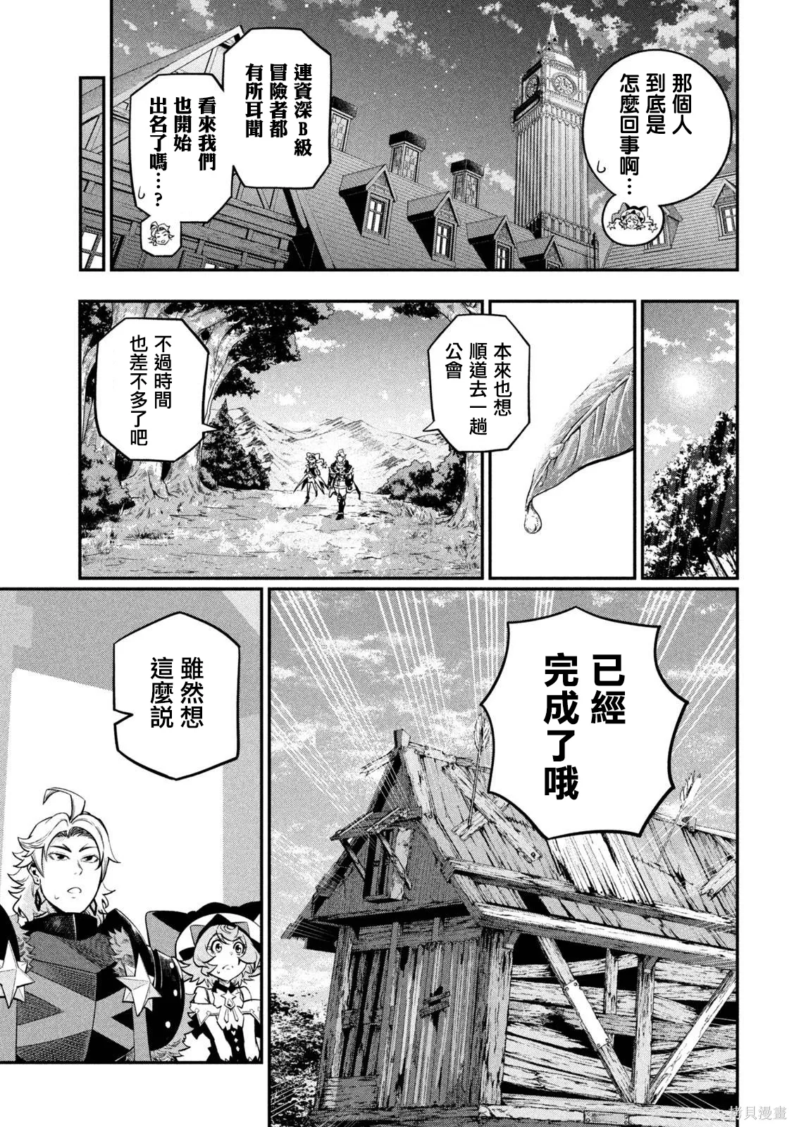 第129话 第8页