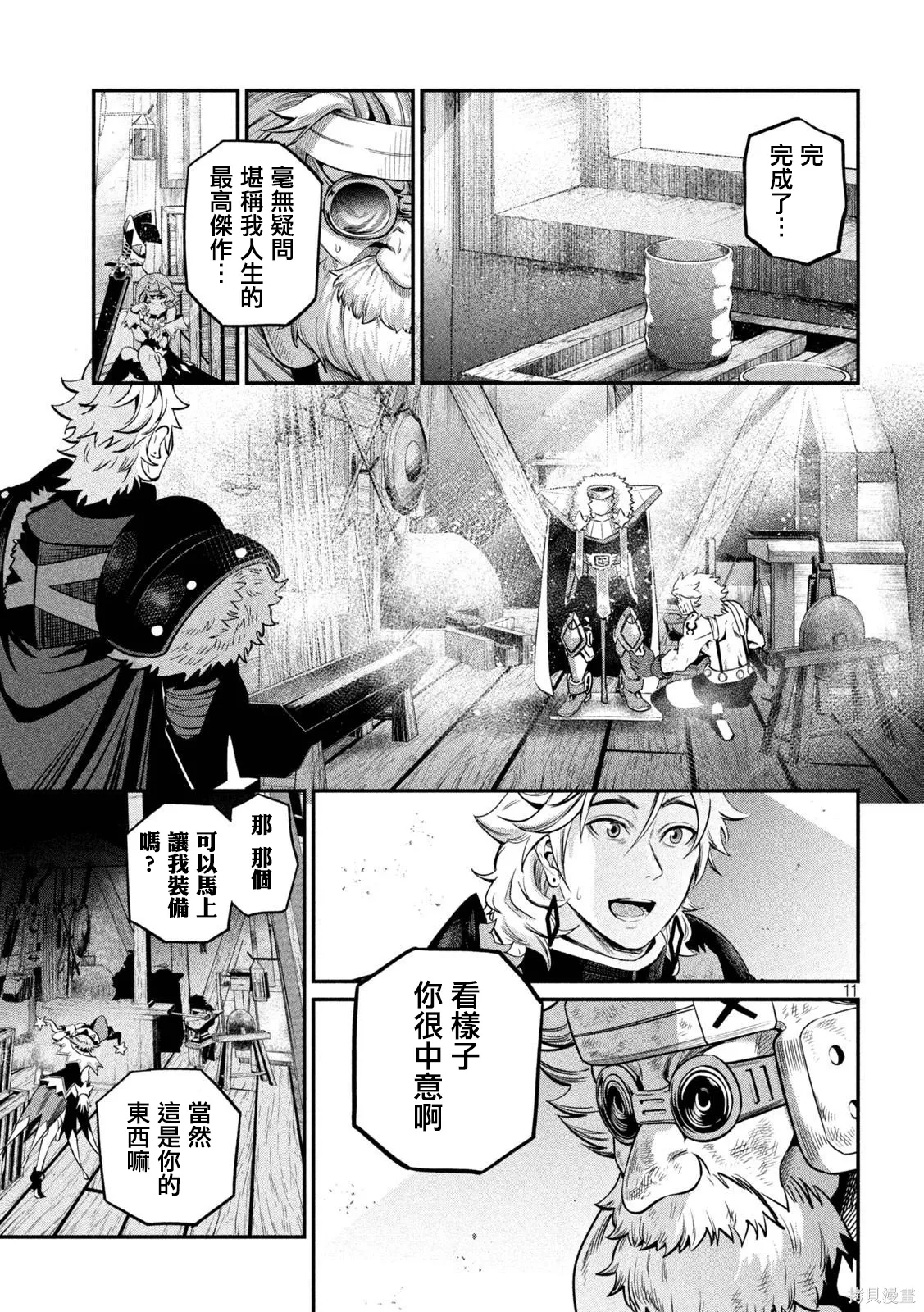 第129话 第10页