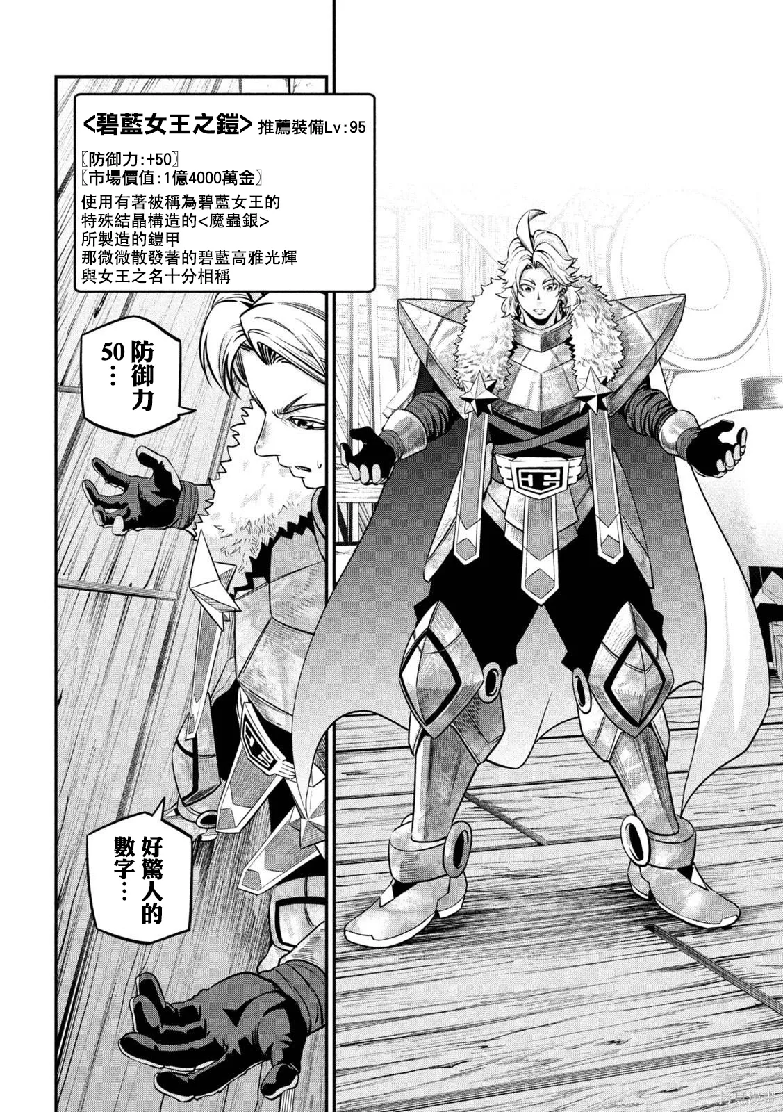 第129话 第11页