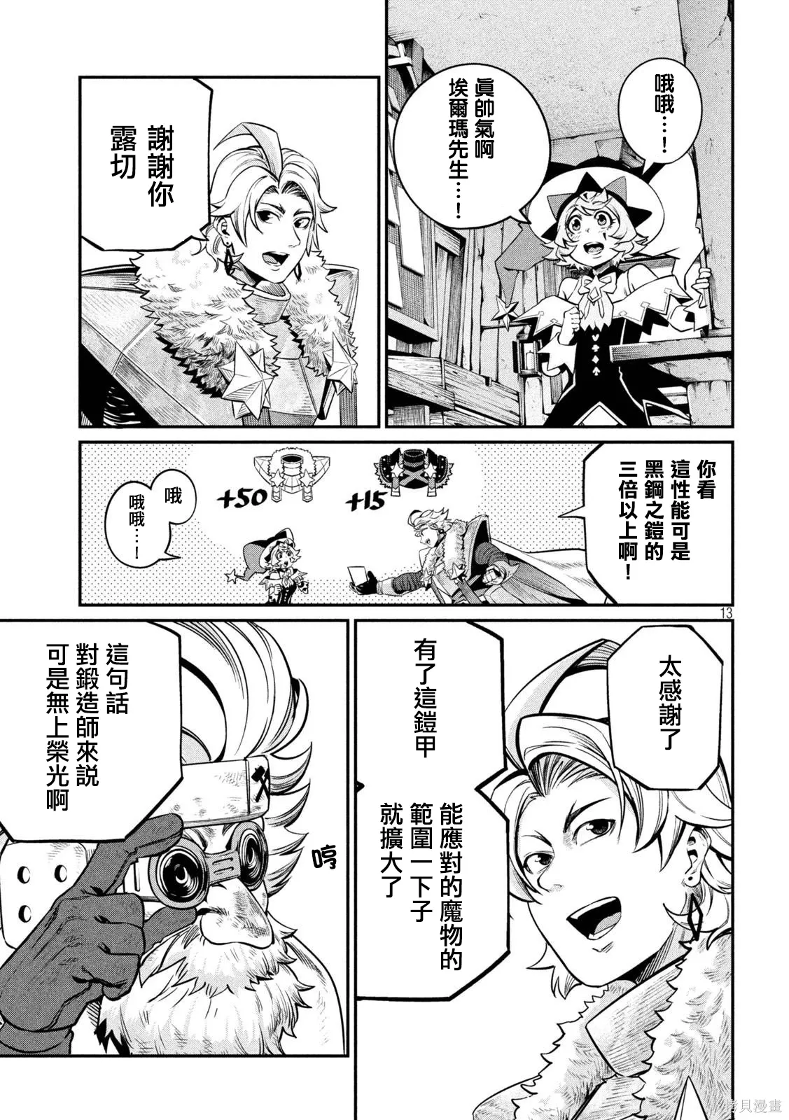 第129话 第12页