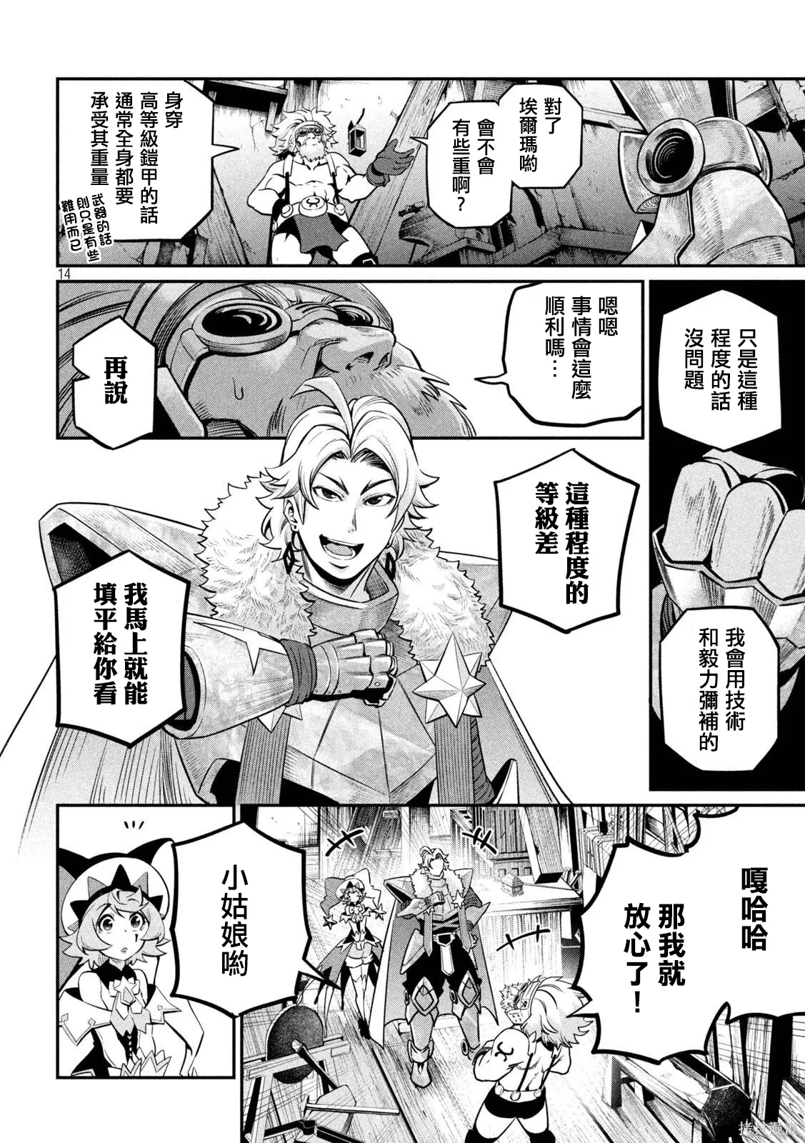 第129话 第13页