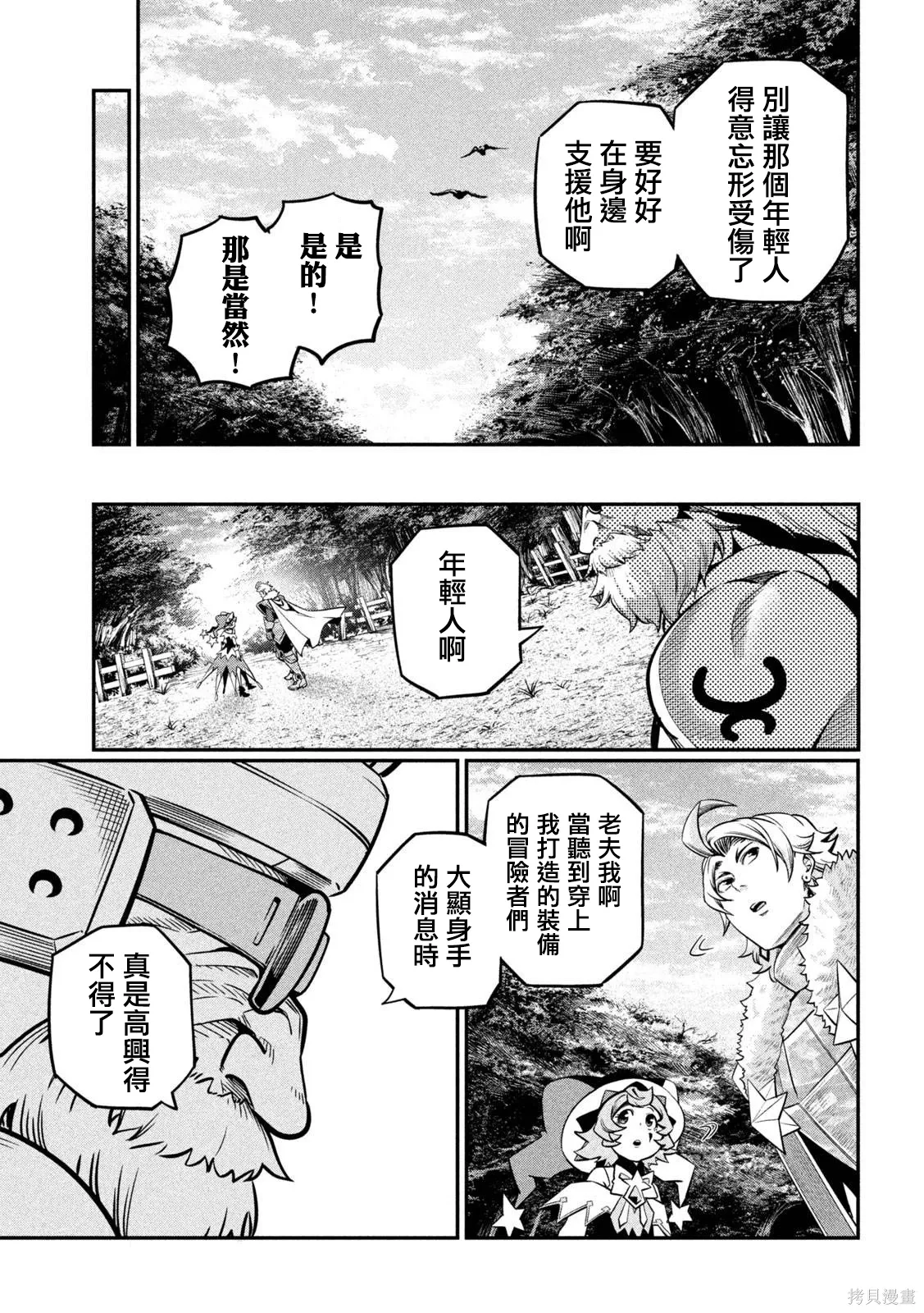第129话 第14页