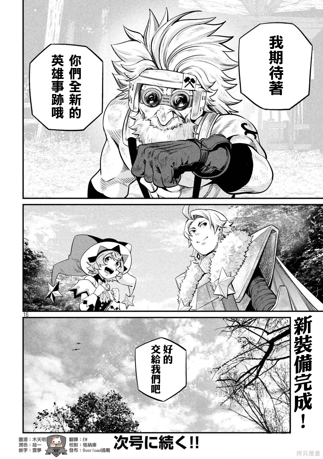 第129话 第15页