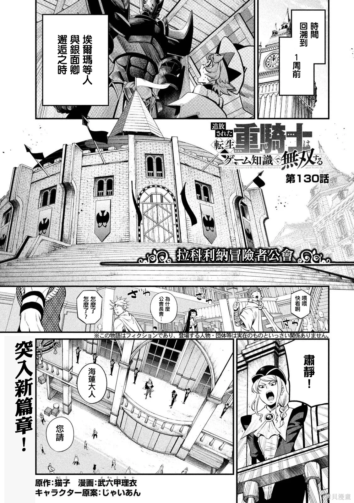 第130话 第1页