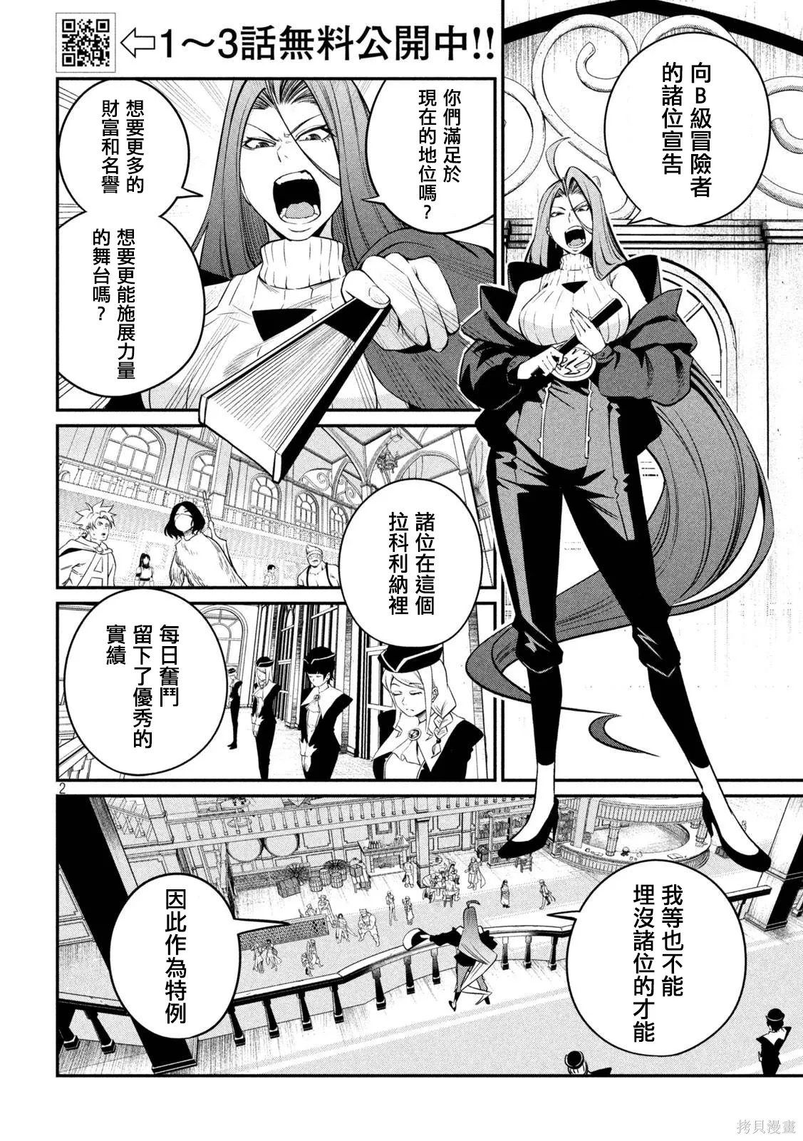 第130话 第2页