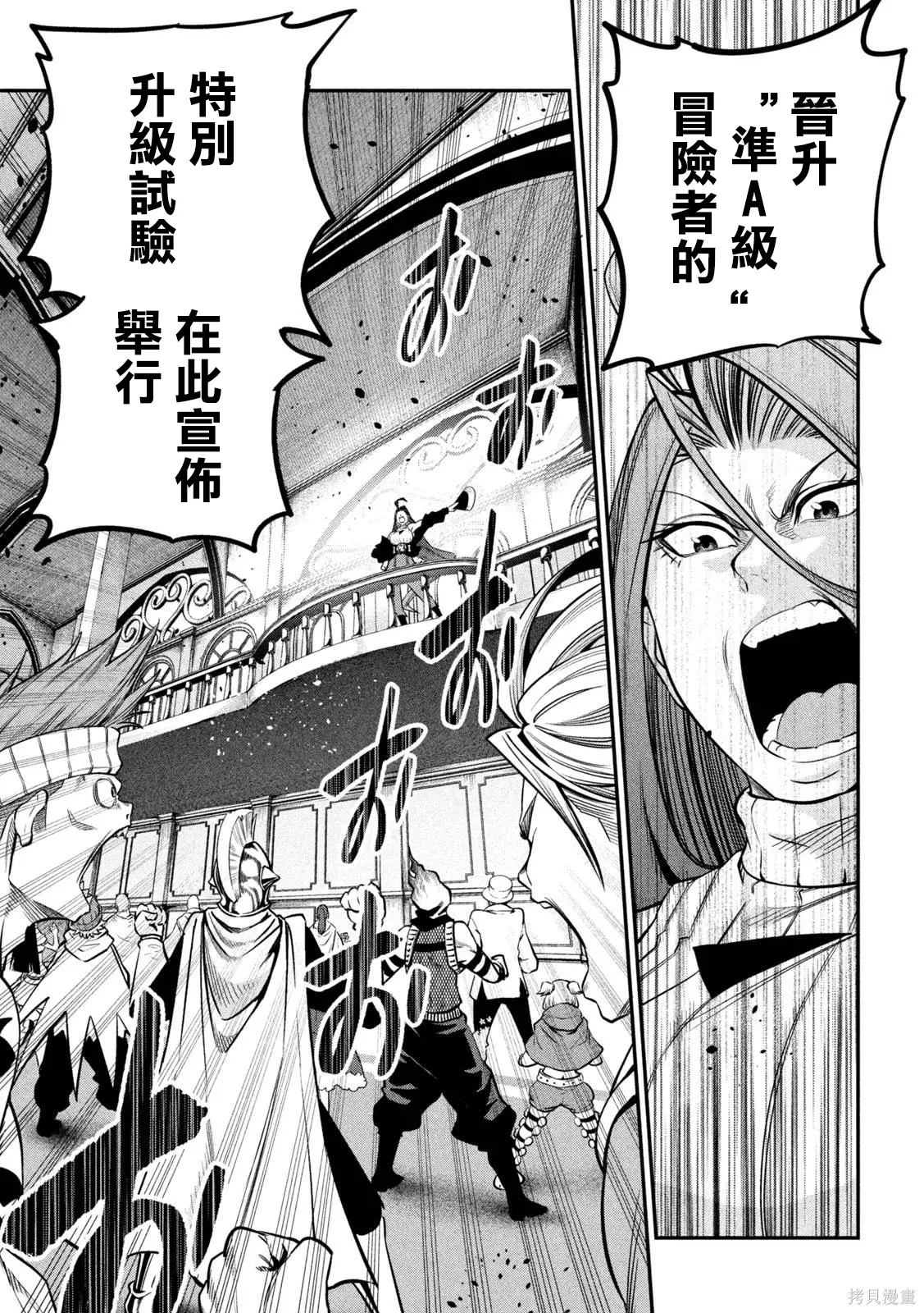 第130话 第3页
