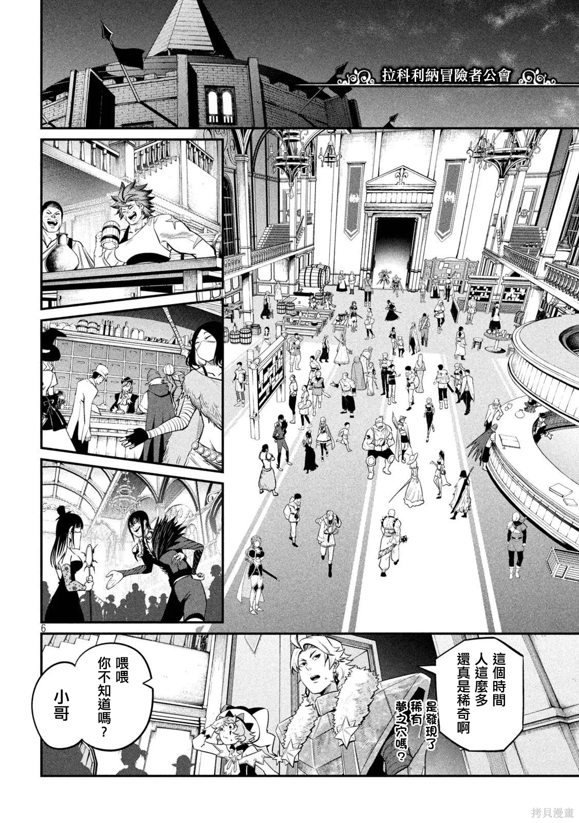 第130话 第6页