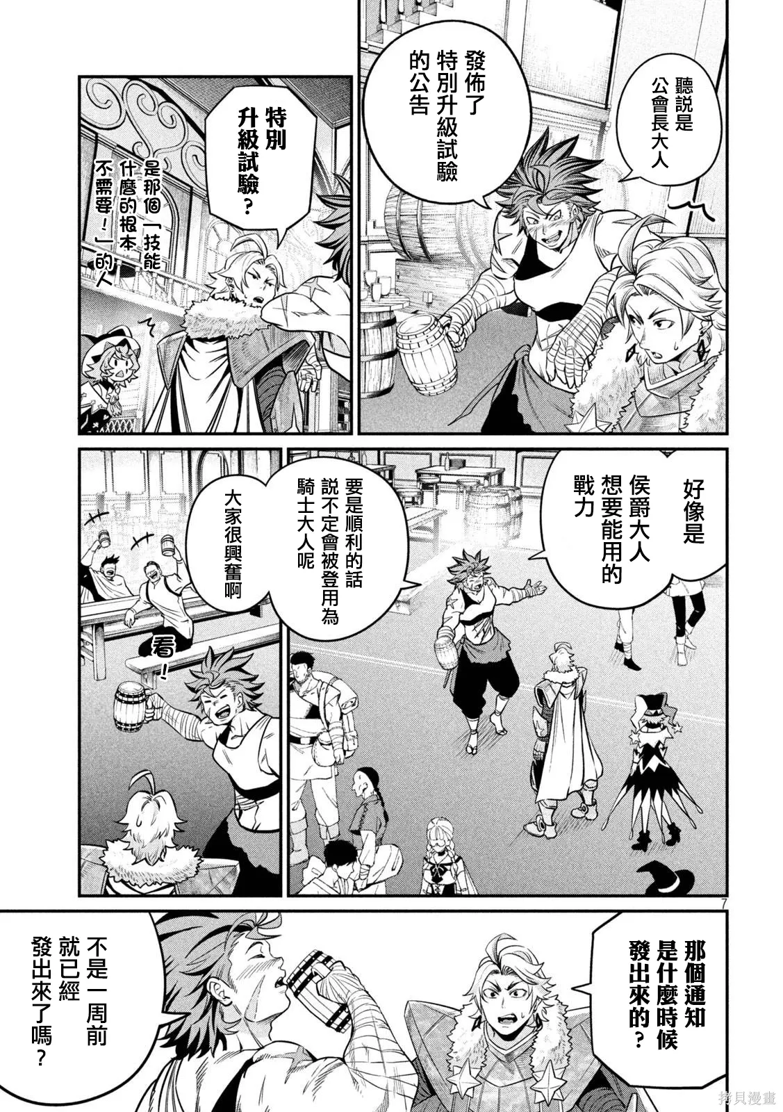第130话 第7页
