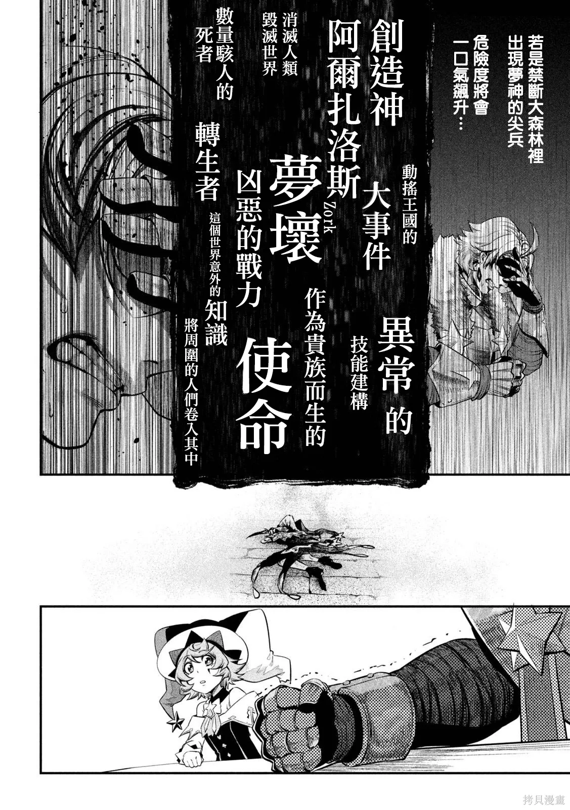 第130话 第10页