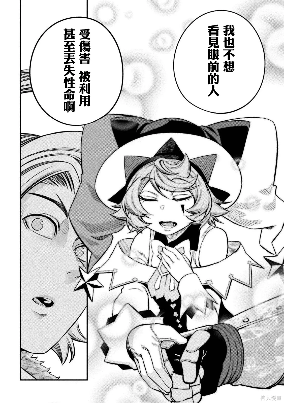 第130话 第12页