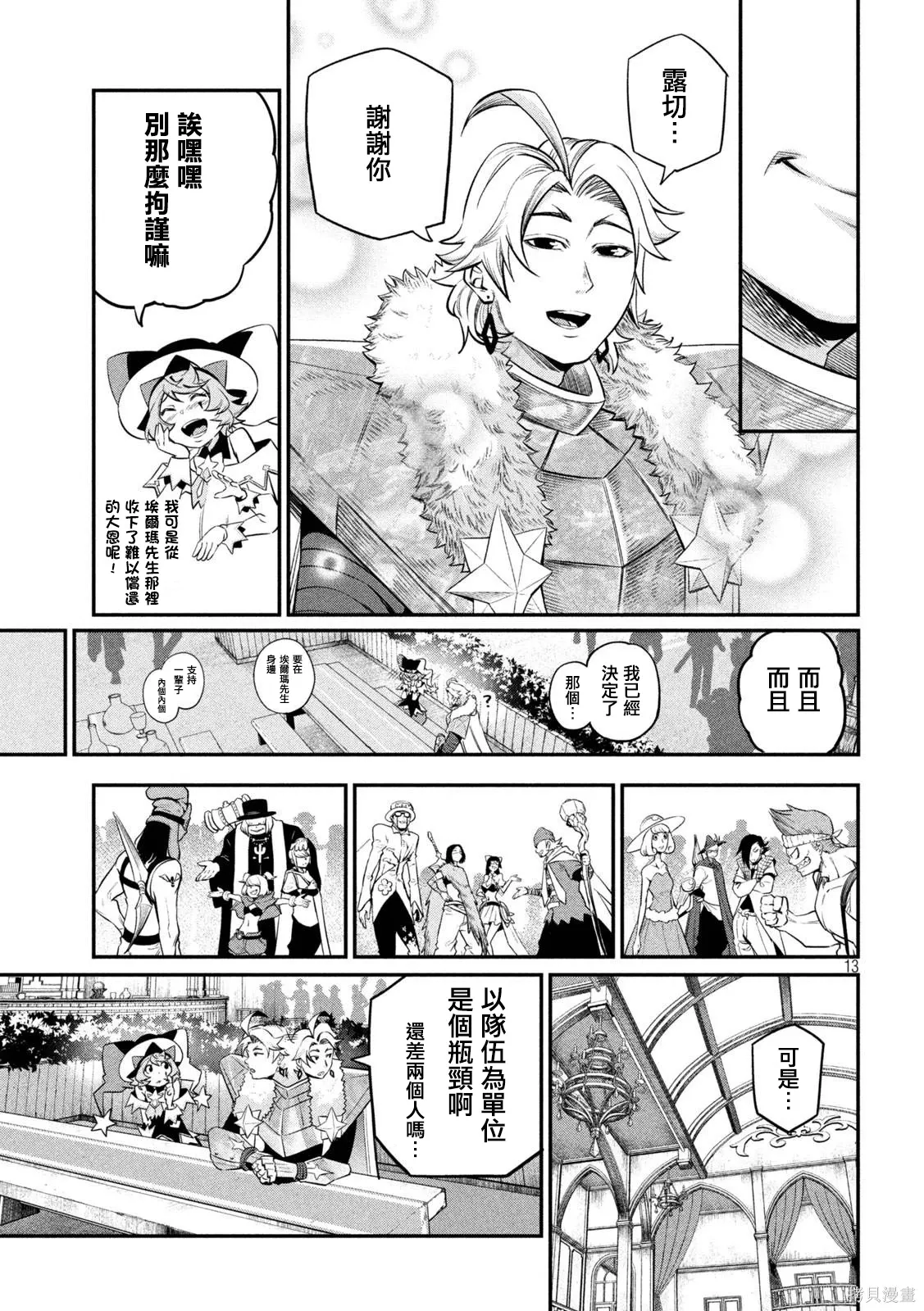 第130话 第13页
