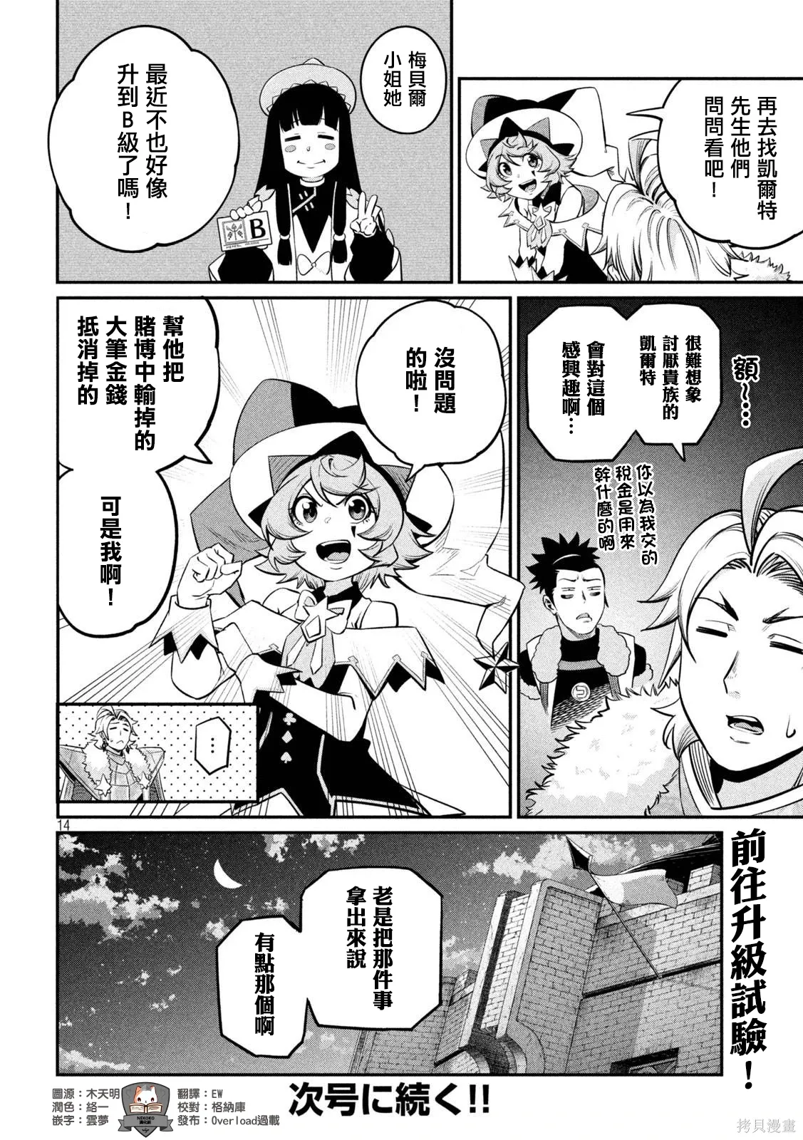 第130话 第14页