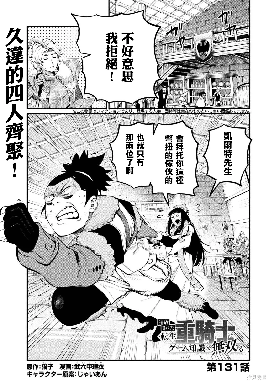 第131话 第1页
