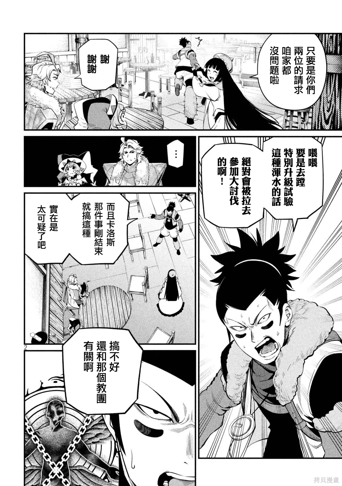 第131话 第2页