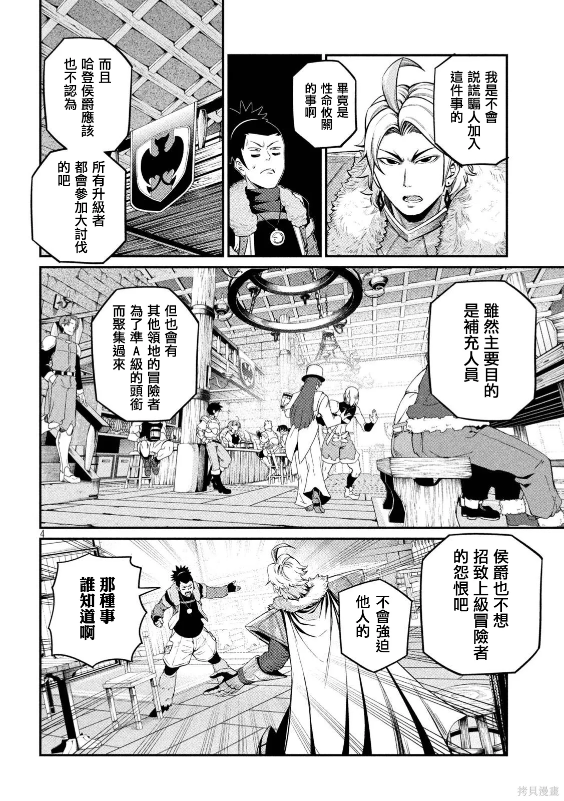 第131话 第4页