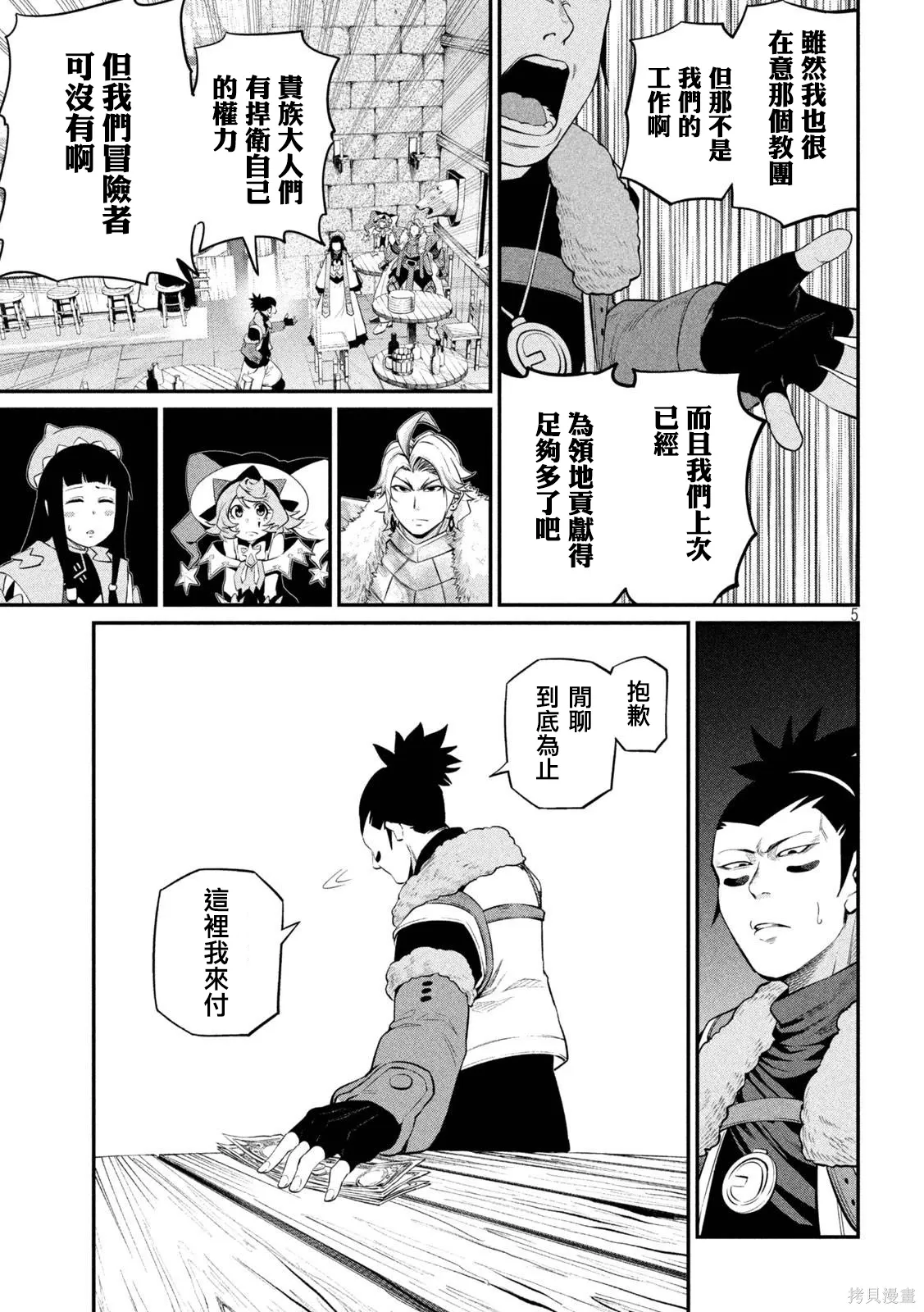 第131话 第5页