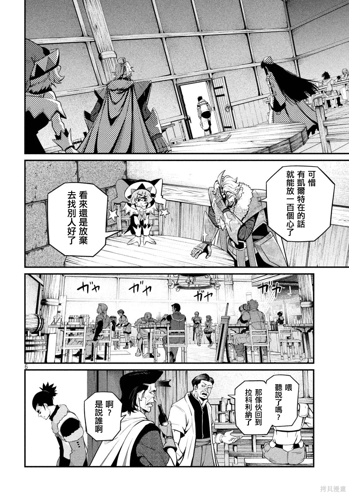 第131话 第6页