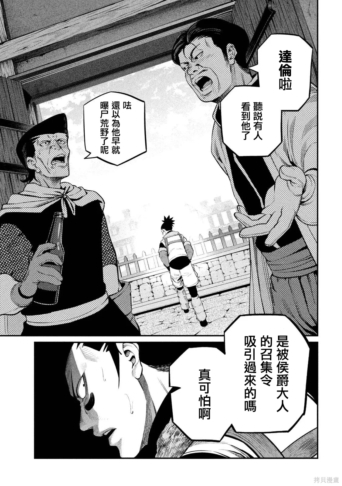 第131话 第7页