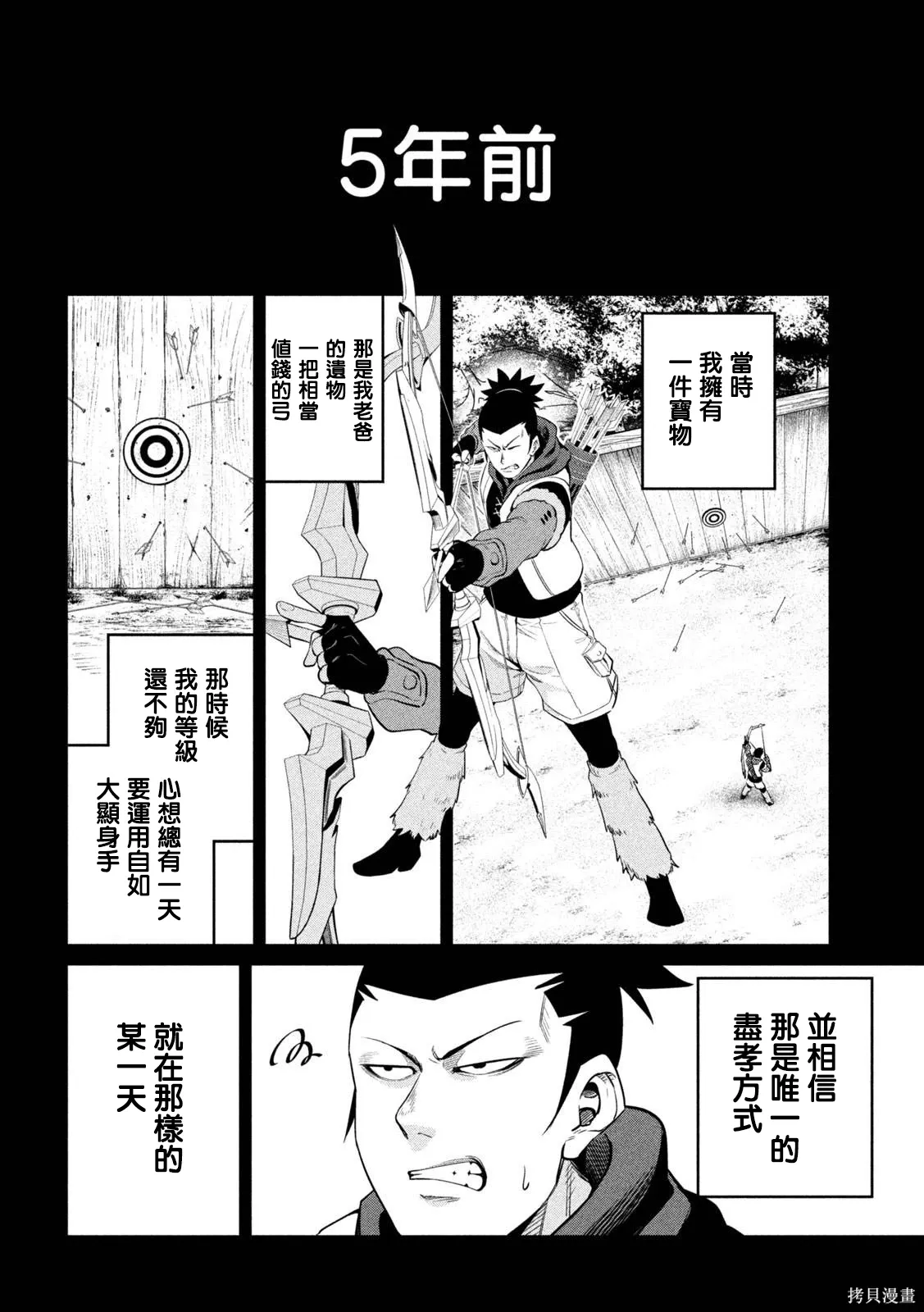 第131话 第10页