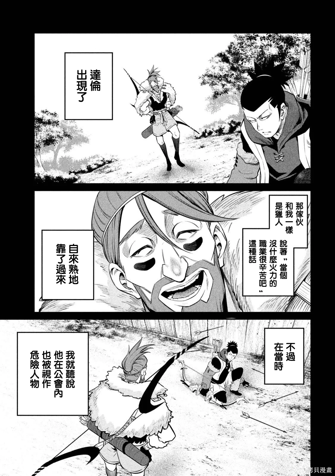 第131话 第11页