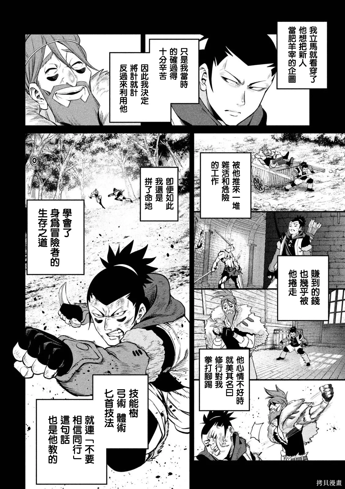 第131话 第12页