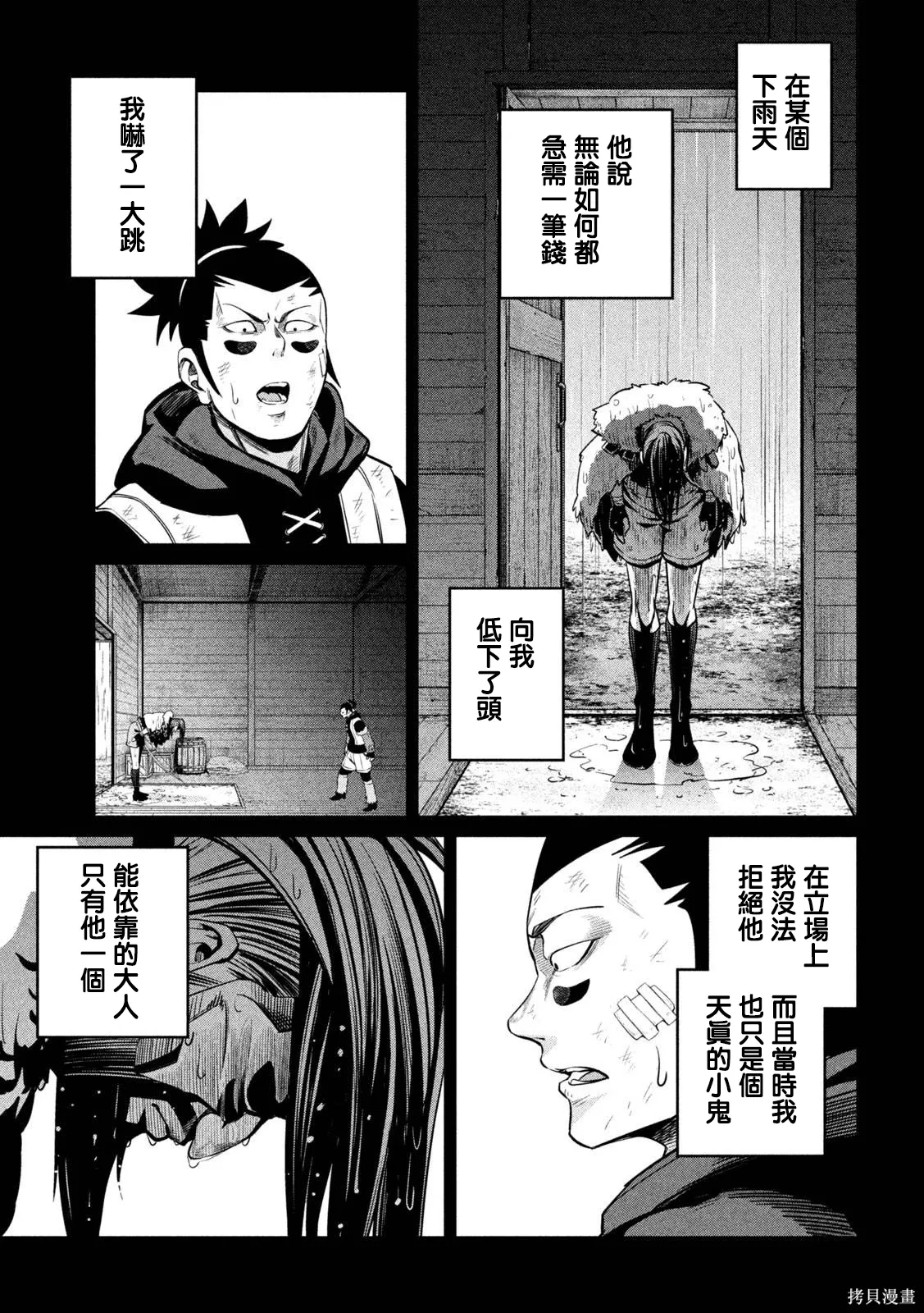 第131话 第13页