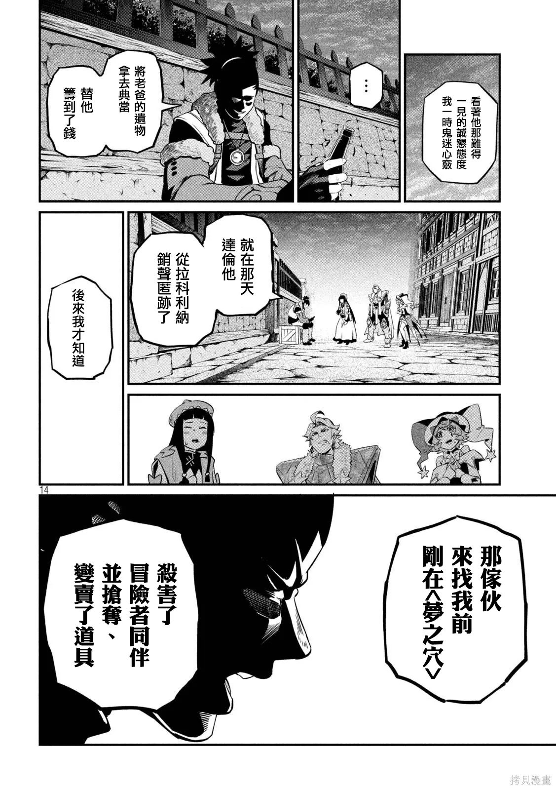 第131话 第14页
