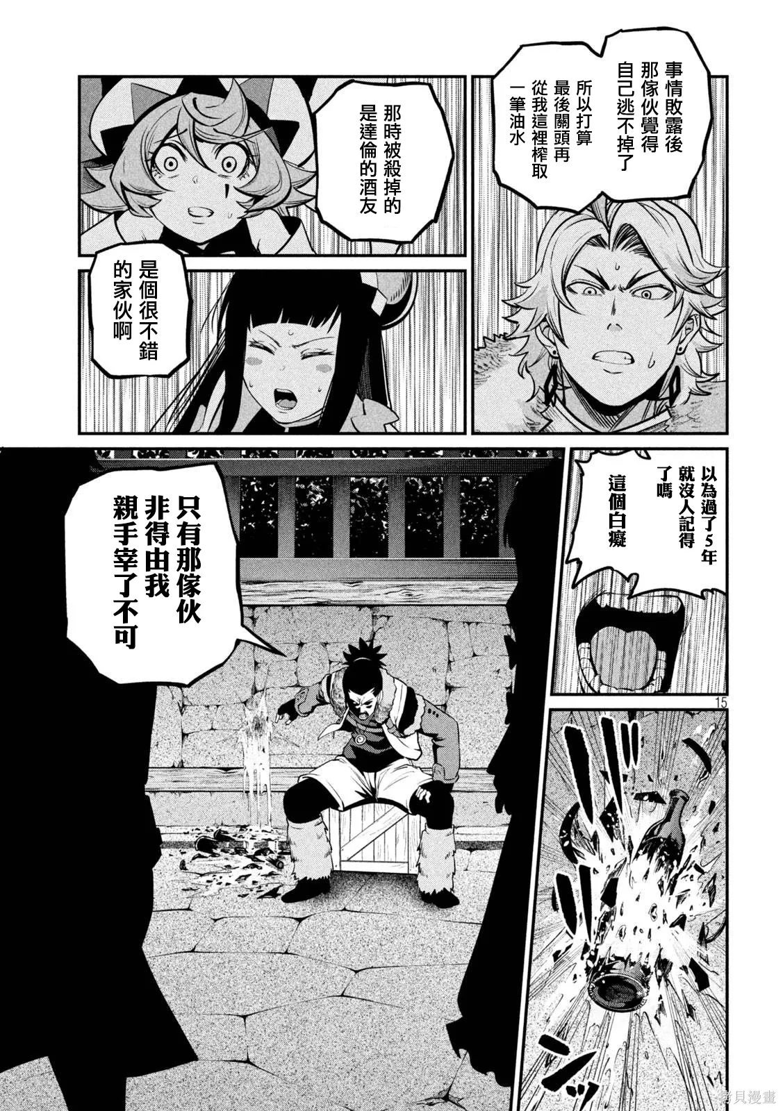 第131话 第15页