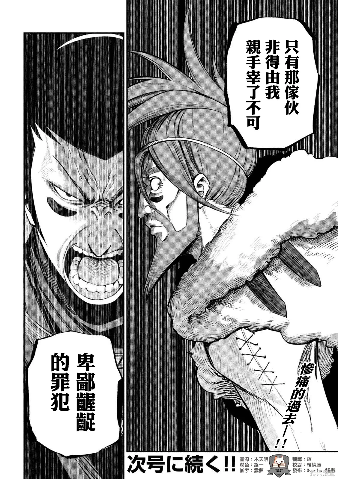 第131话 第16页