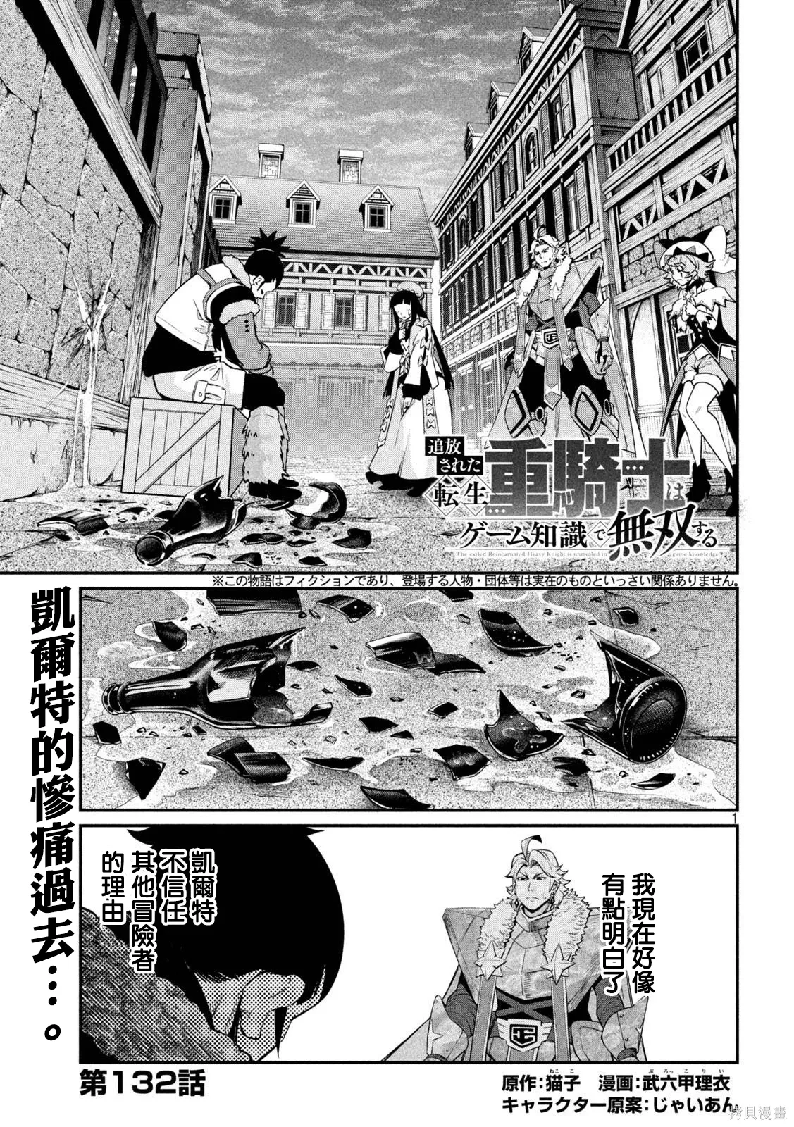 第132话 第1页