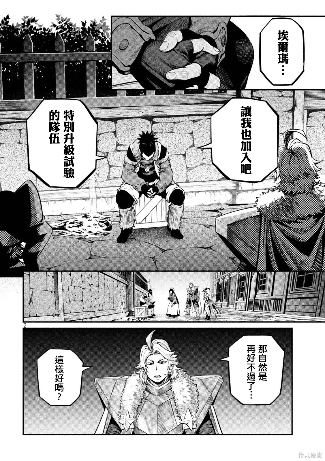 第132话 第2页