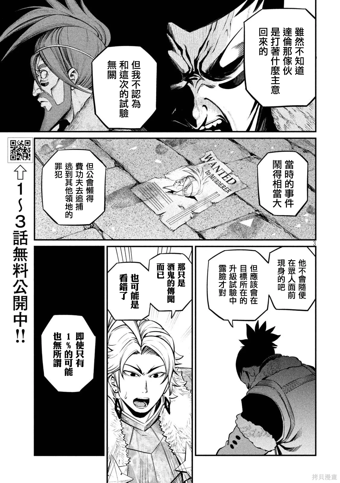 第132话 第3页