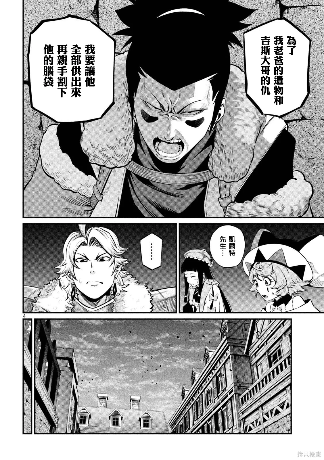 第132话 第4页