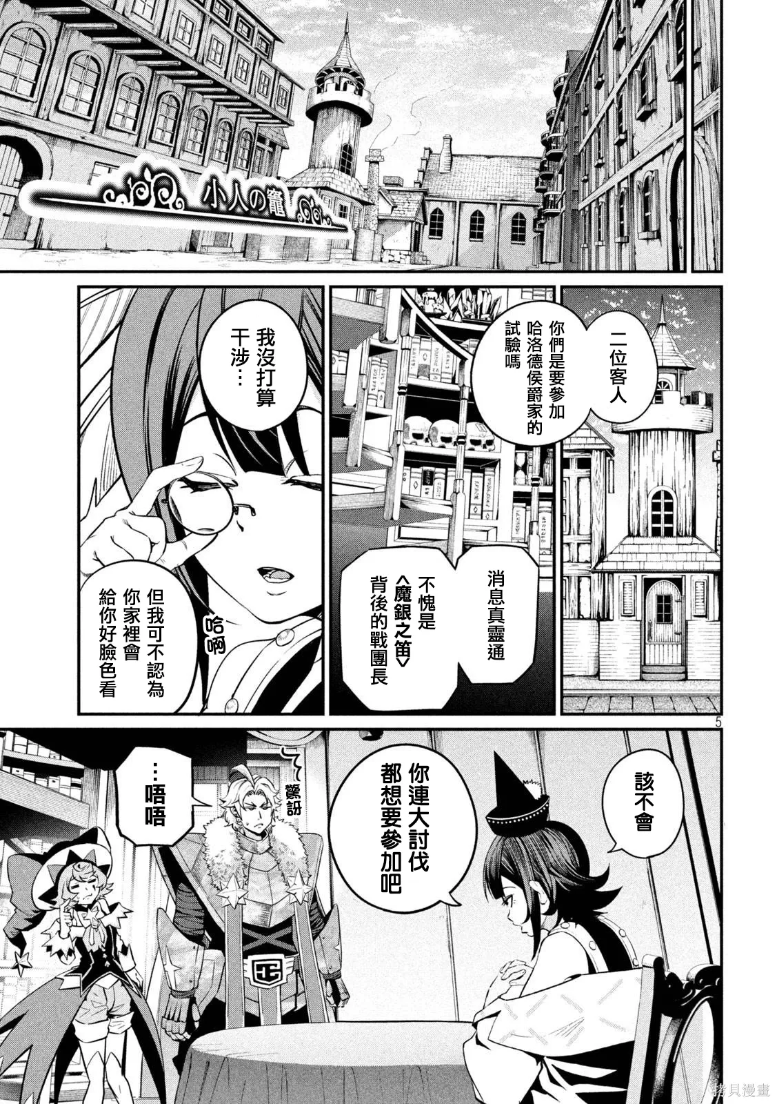 第132话 第5页