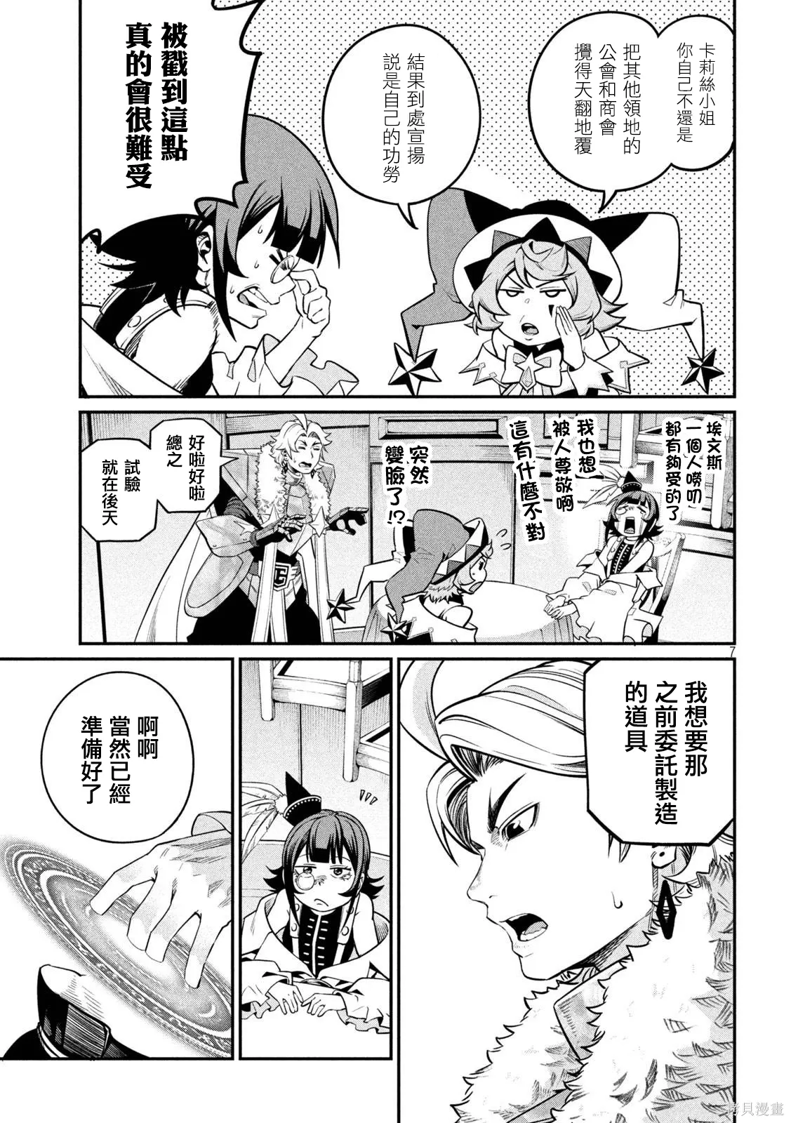 第132话 第7页