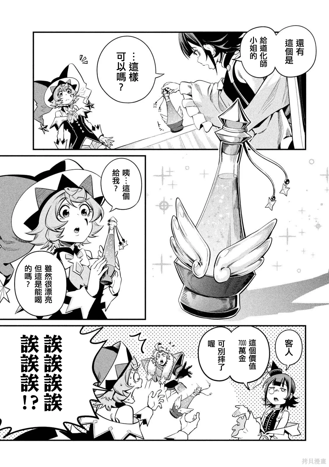 第132话 第9页
