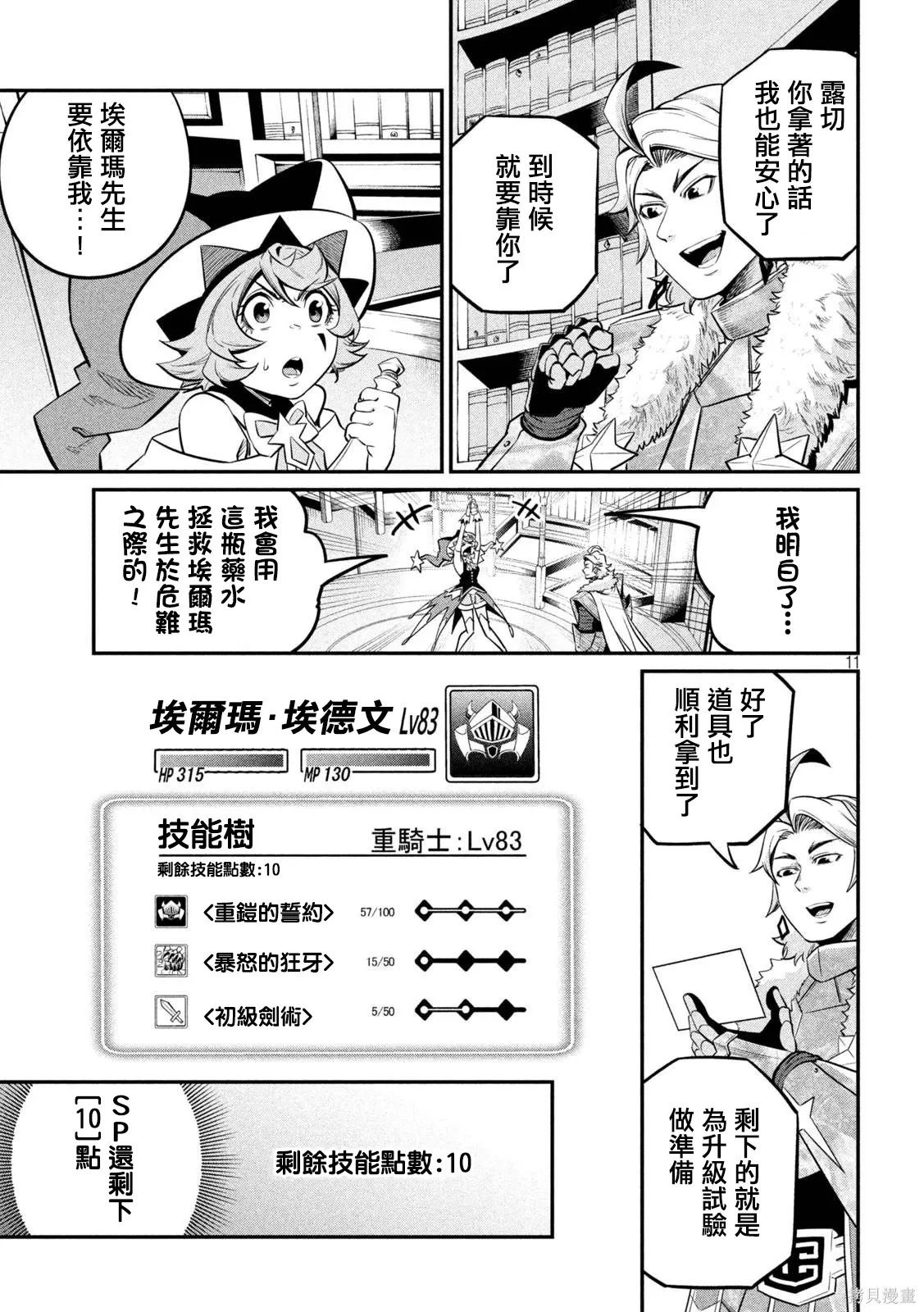 第132话 第11页
