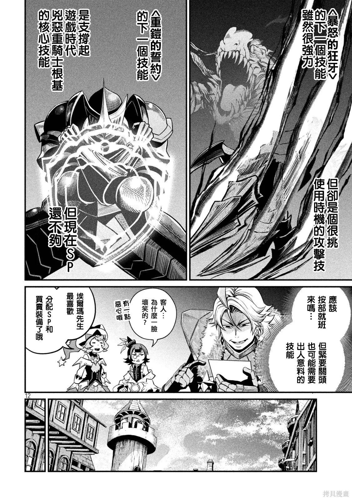 第132话 第12页