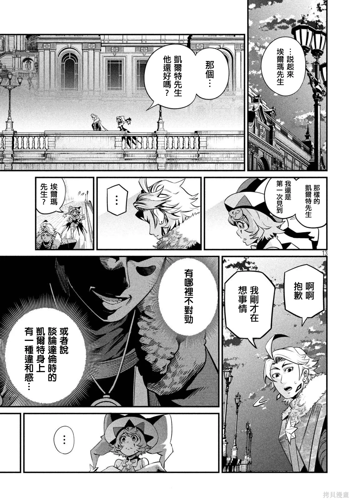 第132话 第13页