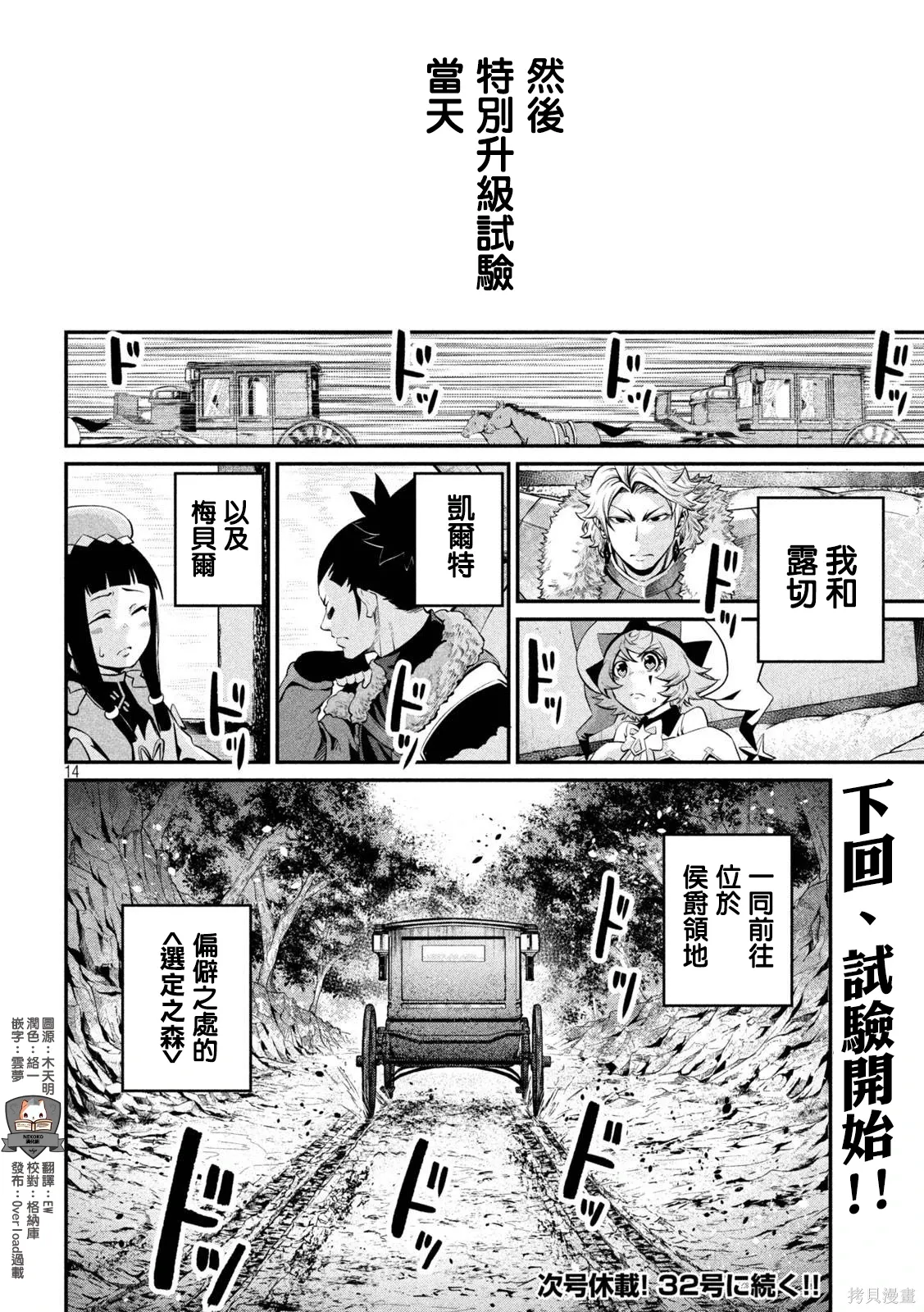 第132话 第14页