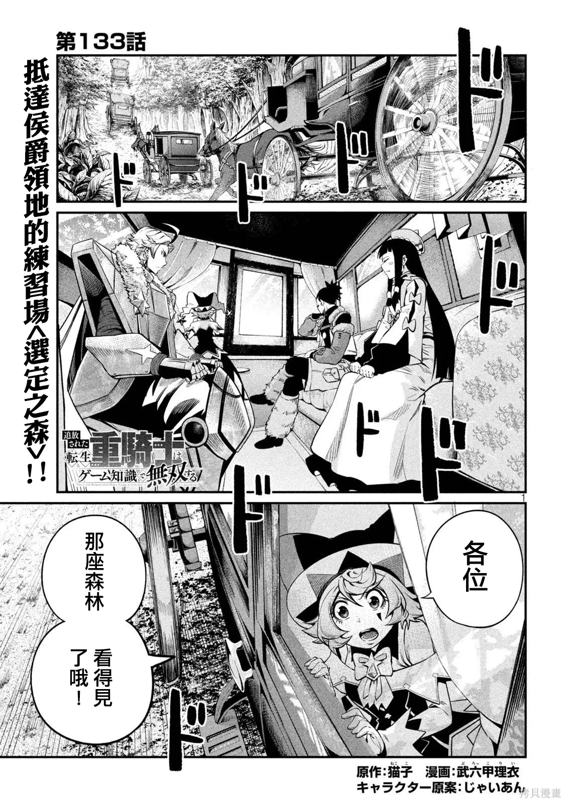 第133话 第1页