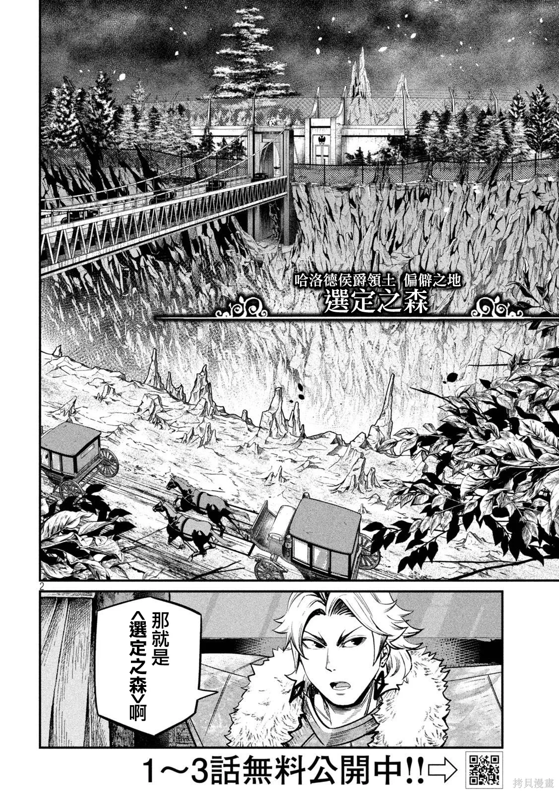 第133话 第2页
