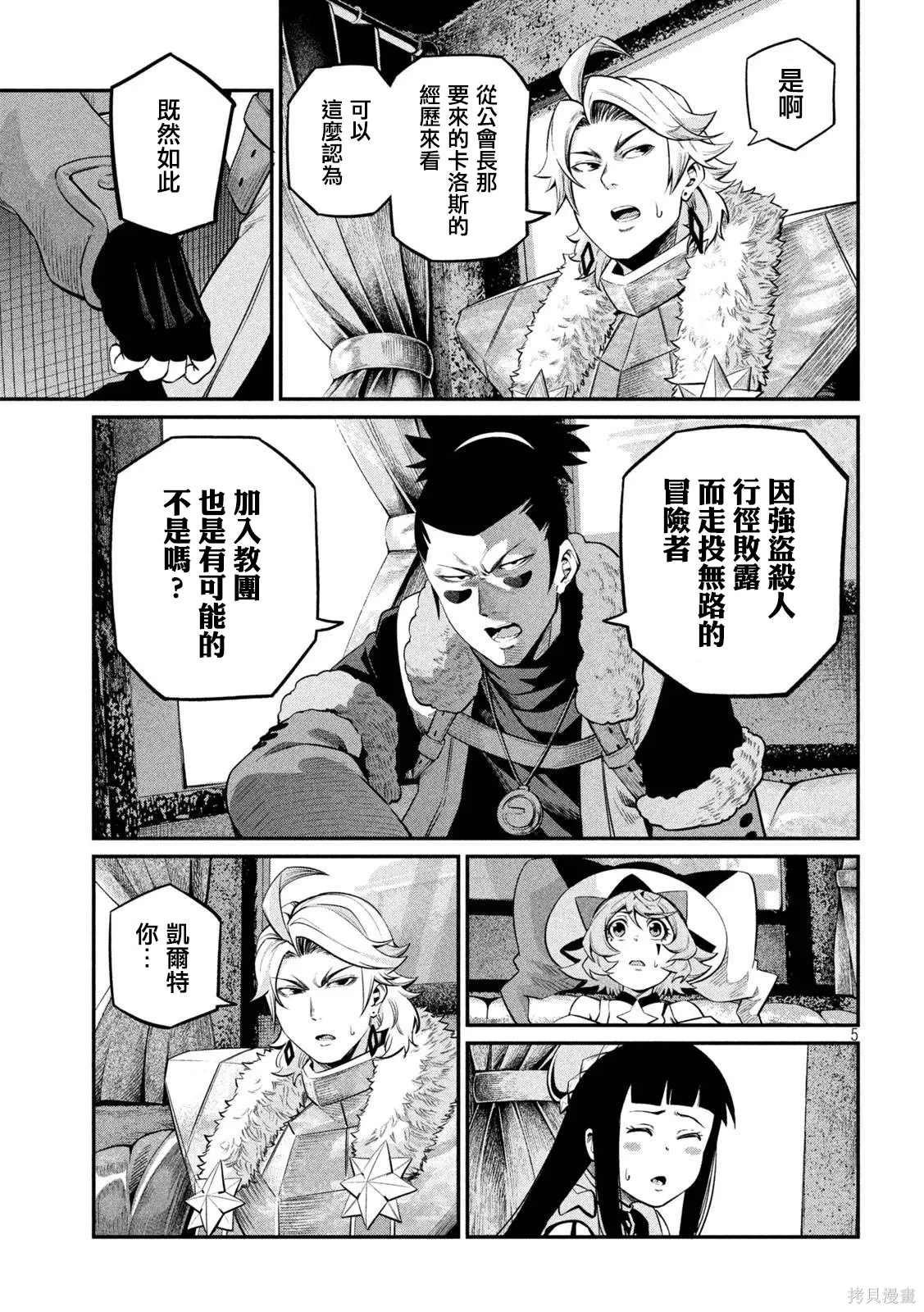 第133话 第5页