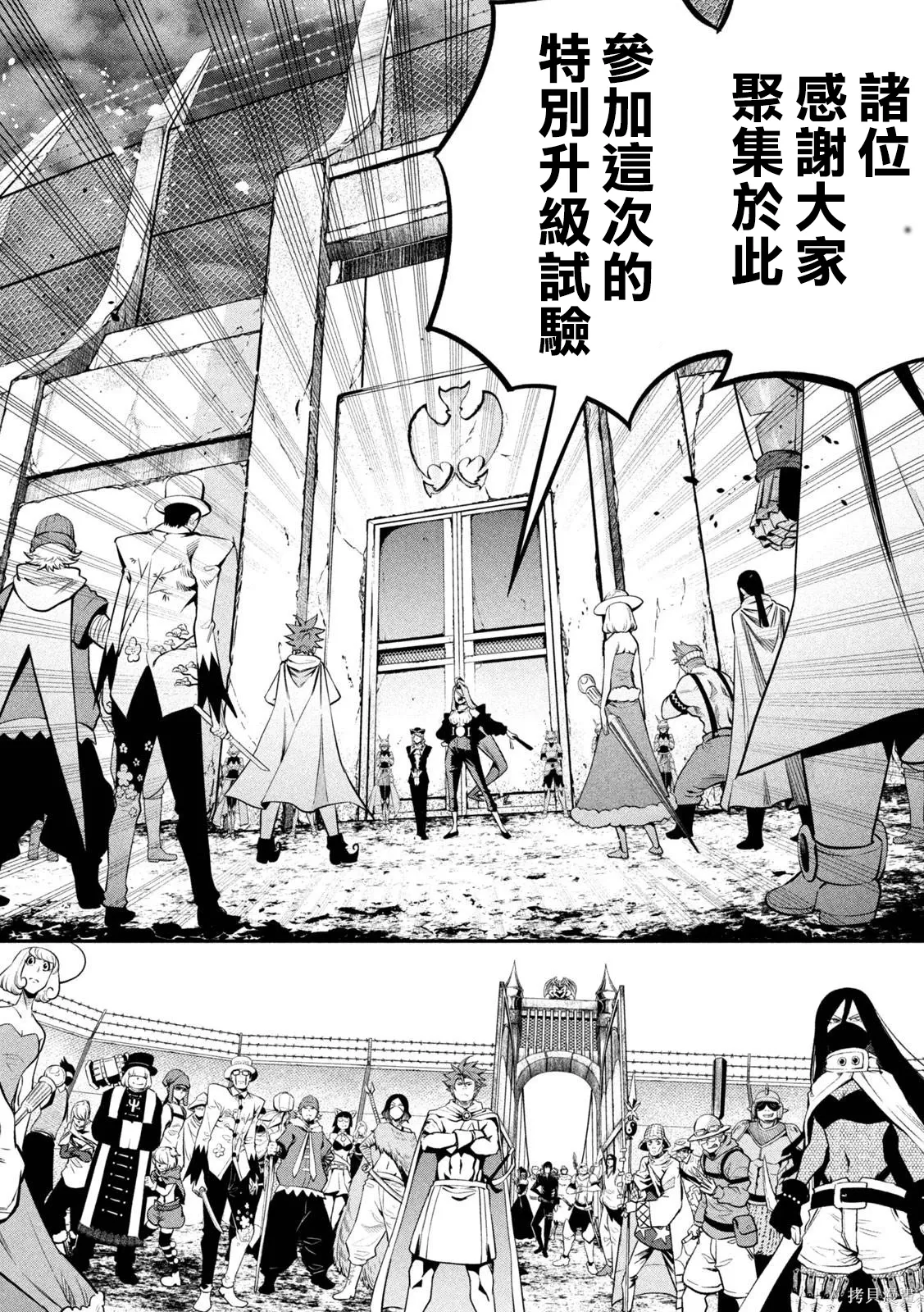 第133话 第8页