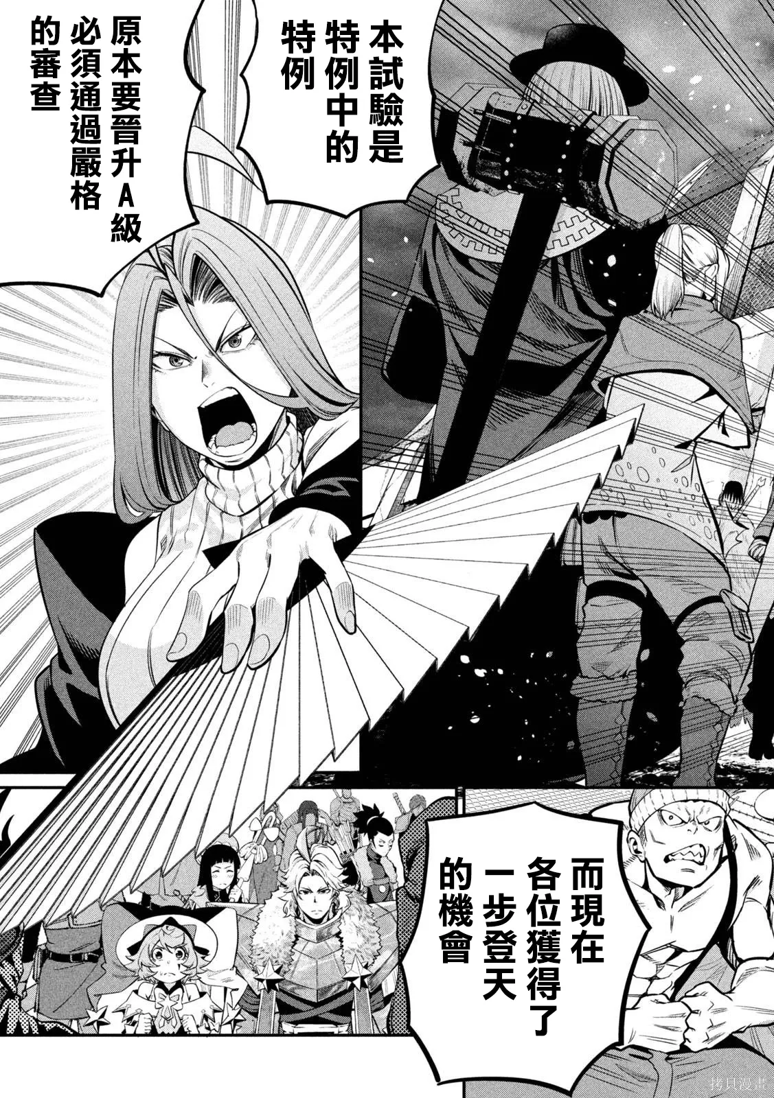 第133话 第9页
