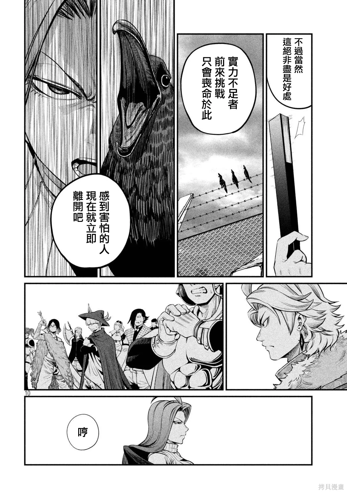 第133话 第10页
