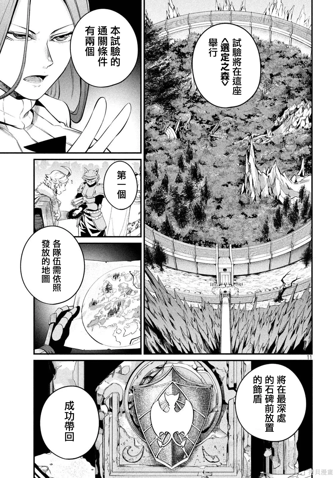 第133话 第11页