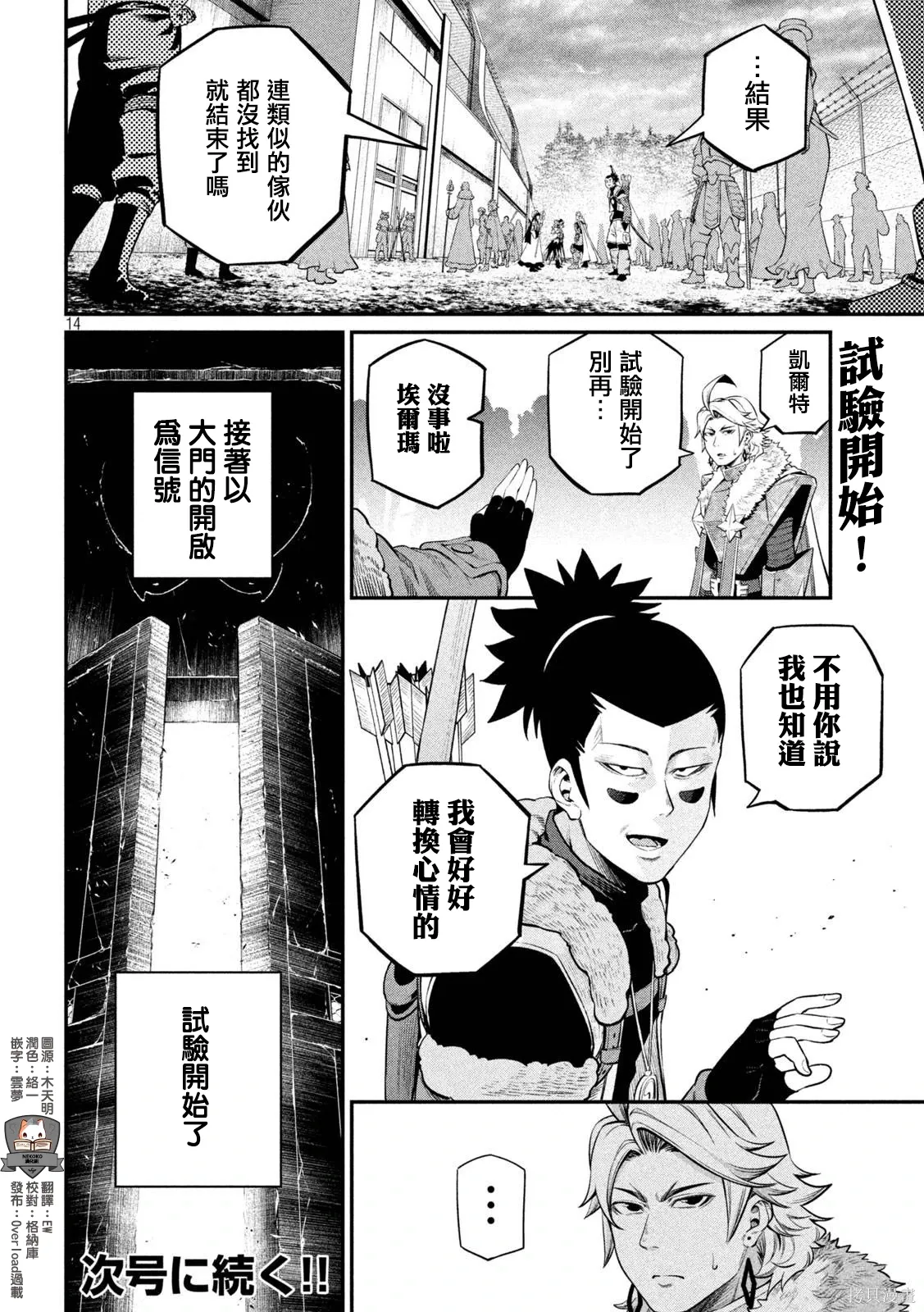 第133话 第14页