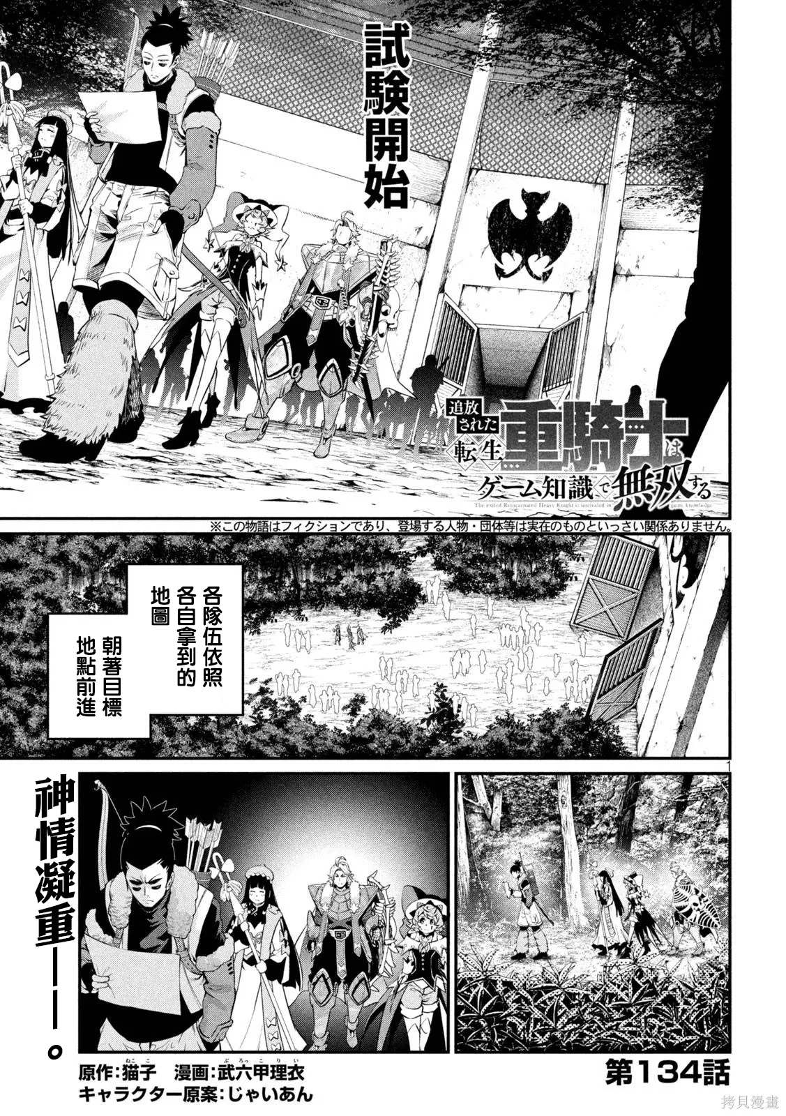 第134话 第1页