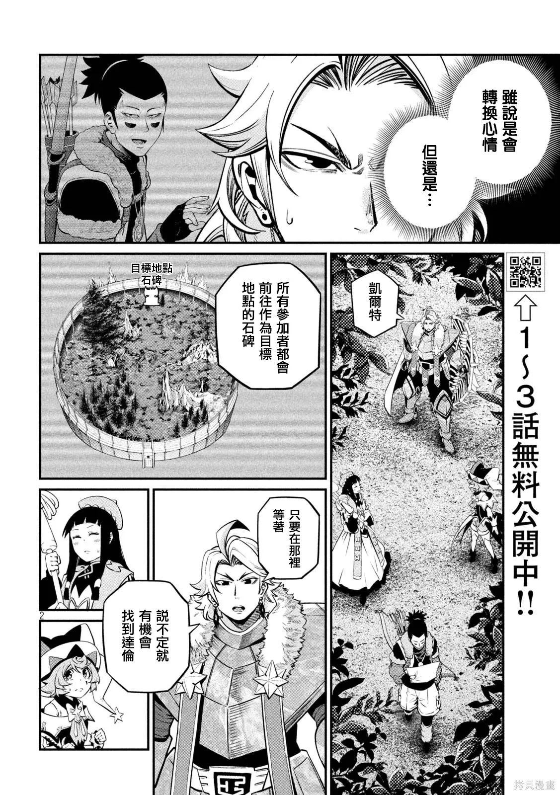 第134话 第2页